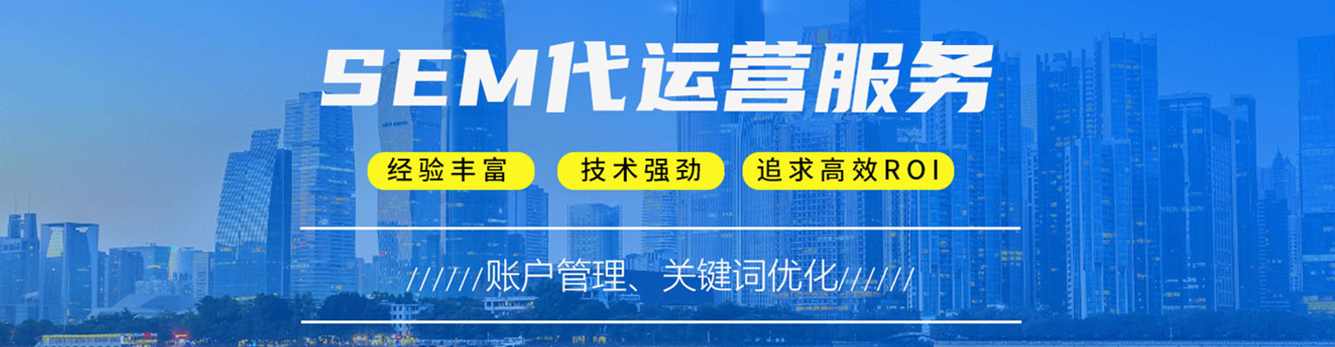 城步信息流托管