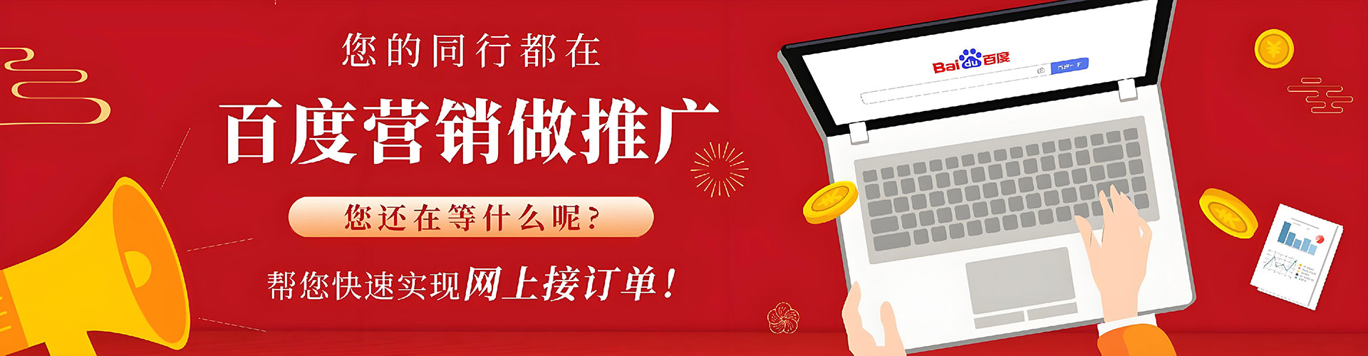 城步百度包年竞价